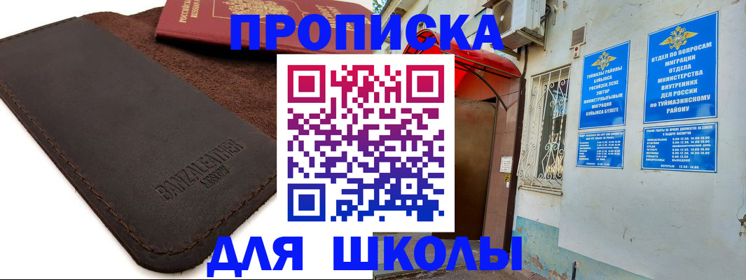 временная регистрация в Ярославской области